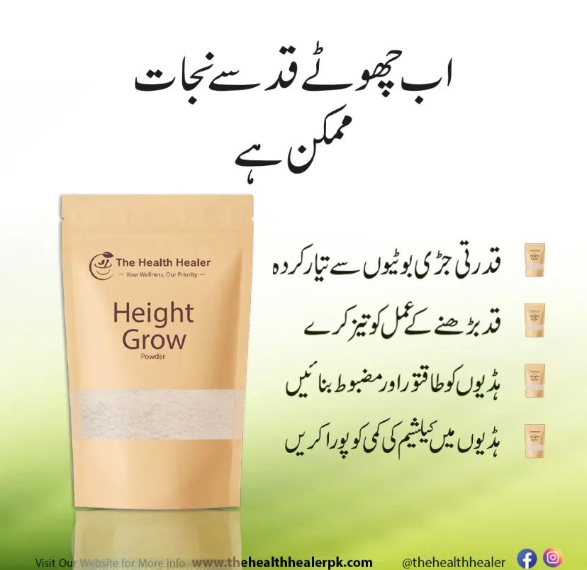 Height Grow Veda | Health Healer Height Growth Powder Organic